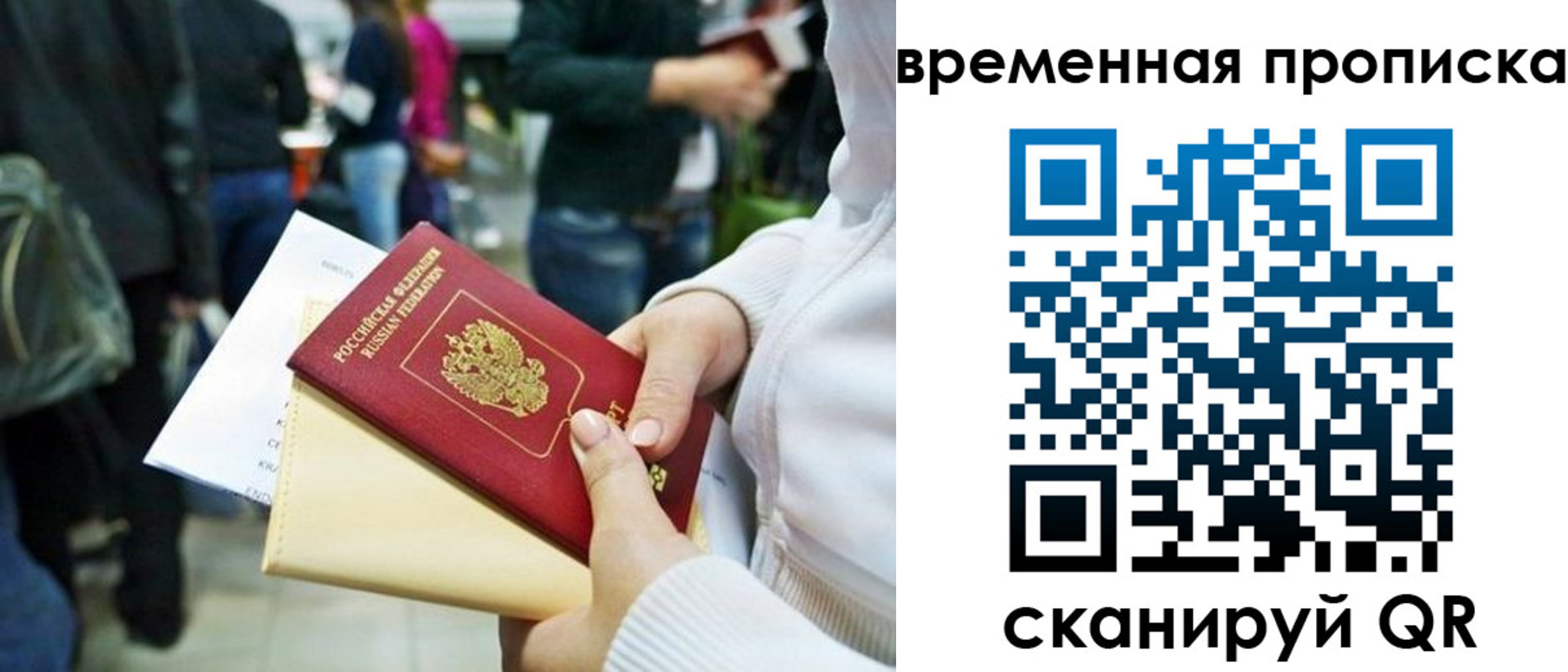 временная регистрация купить в Георгиевске