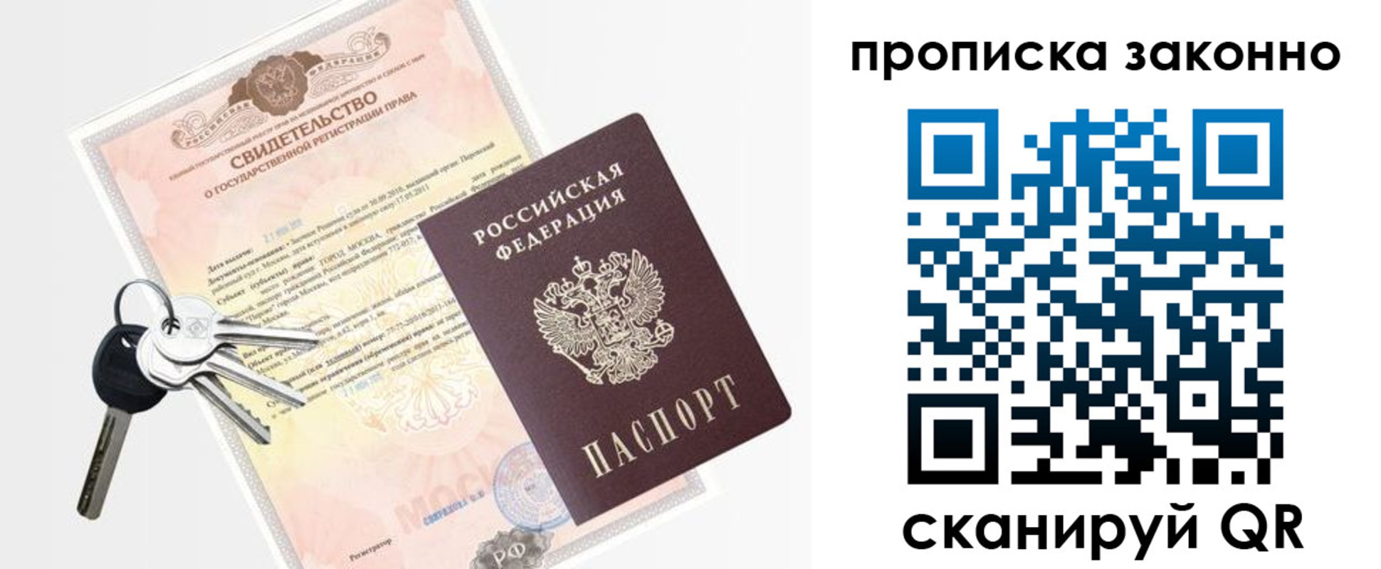 прописка паспорт в Георгиевске