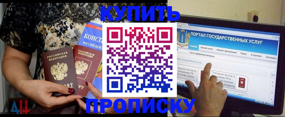 временная регистрация законно в Георгиевске