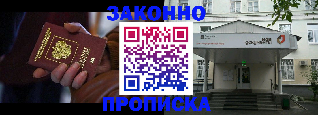 временная регистрация в Георгиевске