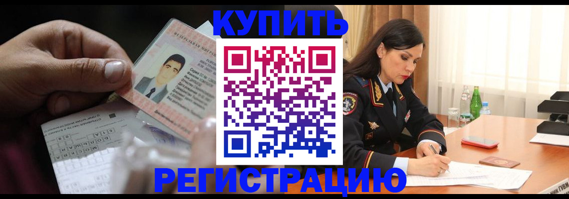 временная регистрация собственник в Георгиевске