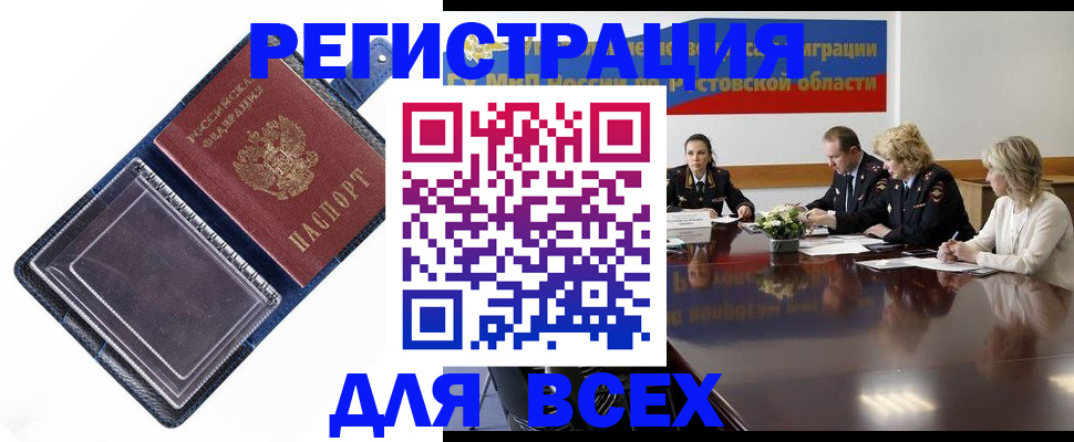 временная регистрация надежно в Георгиевске