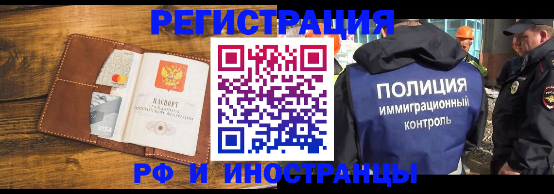 временная регистрация собственник в Георгиевске